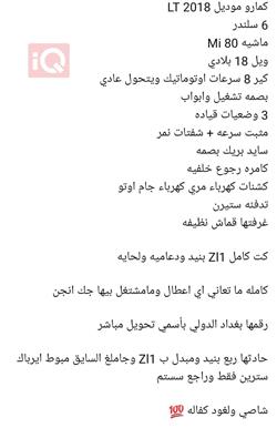 شێڤرۆلێت کەمارۆ